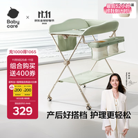babycare BC2010003 婴儿尿布台 温特绿