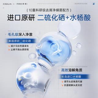 JOBALIN嘉宝莲二硫化硒水杨酸洗发水 500ml