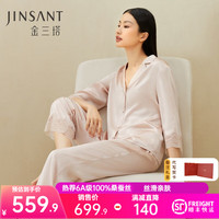 金三塔 真丝睡衣女桑蚕丝蕾丝拼接浪漫可外穿睡衣长袖长裤家居服 香妃色