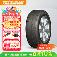WINDA 万达 VANTAGEH-7 235/50R19 103V 适配比亚迪宋
