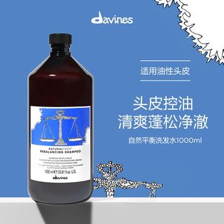 大卫尼斯自然平衡洗发水 1000ml