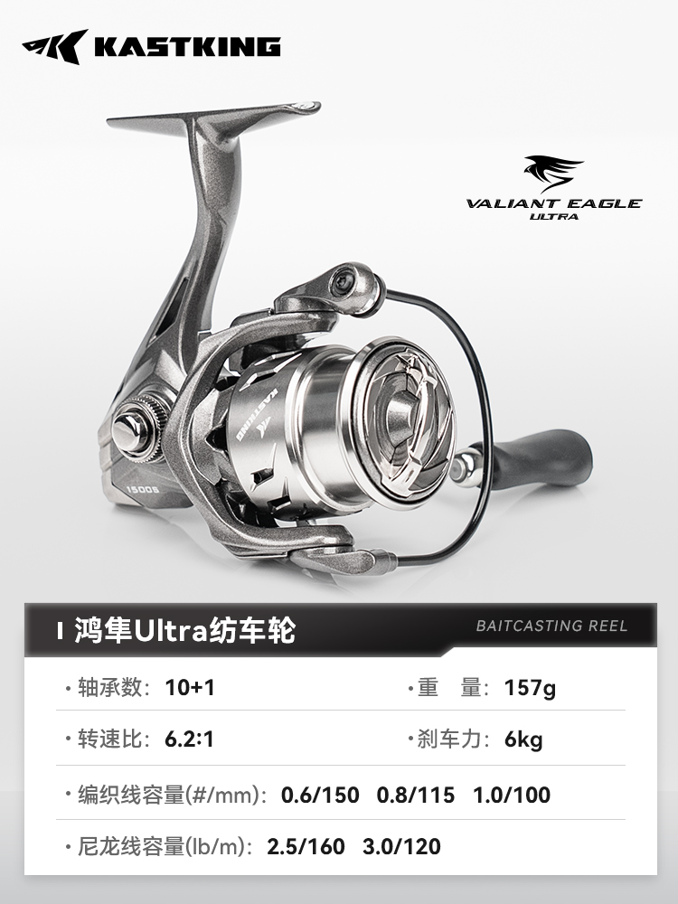 卡斯丁鸿隼Ultra纺车轮铝合金全金属微物轮鱼线轮溪流黑坑路亚轮