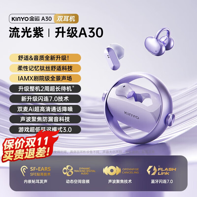 流光紫