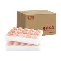 燕归谷富硒鸡蛋50g*30枚大鸡蛋新鲜柴鸡蛋笨鸡蛋农家散养月子鸡蛋
