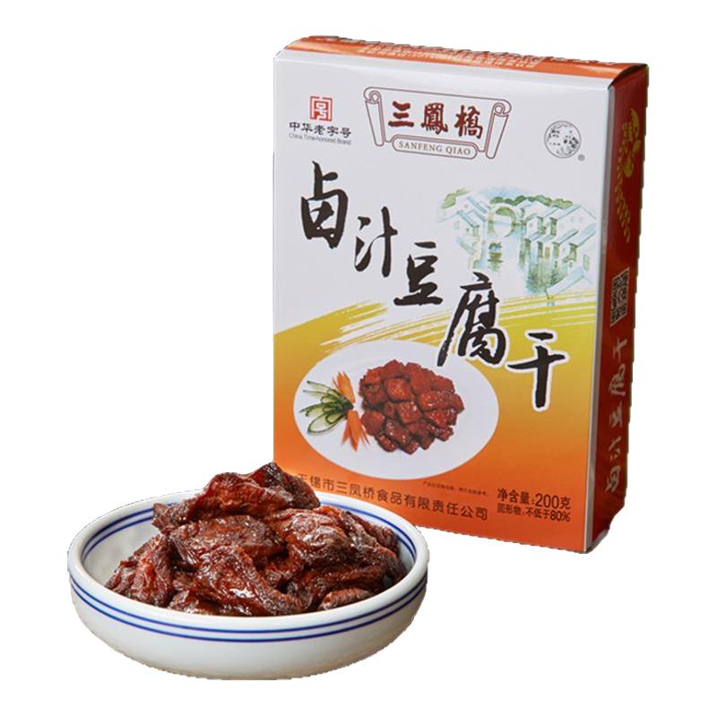 三凤桥 无锡特产三凤桥卤汁豆腐干真空零食豆干小吃休闲食品年货礼