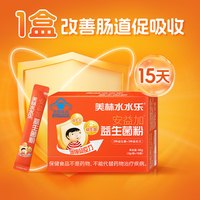 美林水水乐 安益加益生菌粉儿童益生元调理肠胃提高免疫肠道菌群