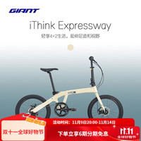 莫曼顿 momentum iThink Expressway Disc LTD 2城市便携休闲7速20寸折叠自行车 素米白