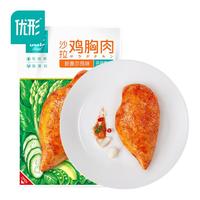 优形速食鸡胸肉高蛋白低脂肪代餐鸡肉沙拉即食鸡胸肉100g*8袋
