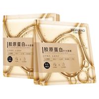 美肤宝 胶原蛋白面膜5片