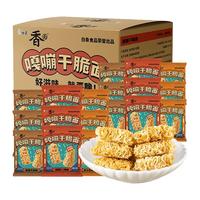 白象干脆面整箱捏碎脆零食礼包小吃充饥干吃面休闲食品怀旧
