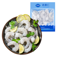 良德源北海大号青虾仁净重手工去虾线低脂沙拉食材虾凉拌涮锅火锅食材 【8包装】净重120g*8包