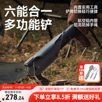 纳拓 户外多功能雷神铲便携车载户外露营组合工具专业版带刀锯组合）
