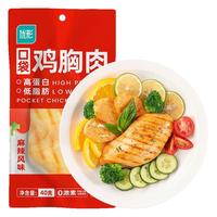 ishape 优形 口袋鸡胸肉常温  奥尔良风味 12袋