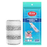 Maryya/美丽雅 免手洗 拖把替换布 45cm替换布⭐干湿双刮系列