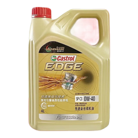 嘉实多（Castrol）极护0W-40机油全合成汽车保养套餐小保养 极护专享全合成0W-40 SP级 4L