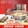 八合里 2-3人潮汕牛肉火锅套餐1000g（牛肉丸+牛筋丸+嫩牛肉）门店口味