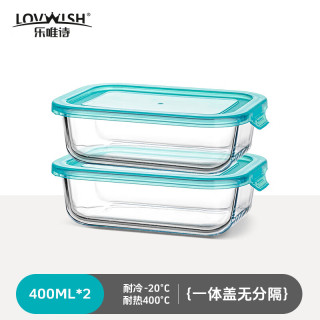 乐唯诗 玻璃保鲜盒 400ml*2