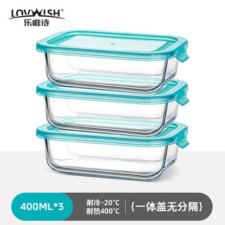 乐唯诗 高硼硅玻璃保鲜盒 小号400ml*3 带盖