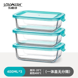 乐唯诗 玻璃保鲜盒400ml*3