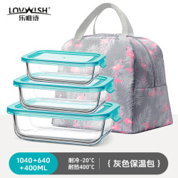 乐唯诗 玻璃饭盒便当盒保鲜盒 大中小+保温包