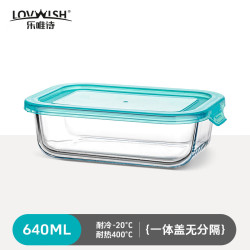 乐唯诗 玻璃饭盒餐盒便当盒保鲜盒 640ml*1