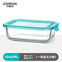 乐唯诗玻璃饭盒可微波炉加热上班带饭餐盒水果沙拉便当盒冰箱收纳保鲜盒 乐透保鲜盒【可微波】大号1040ml*1