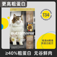 88VIP：纽顿 高蛋白T34 无谷天然成幼猫粮 5kg
