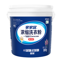 家家宜 浓缩桶装洗衣粉900g低泡易漂持久留香温和不伤手洗机洗低泡易漂