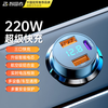 智国者 车载充电器点烟器220W迷你超级快充一拖三车充汽车充电头转换器