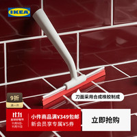 宜家 IKEA LILLNAGGEN 利纳根 生活日用日杂清洁刮 白色