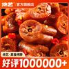 绝艺 麻辣烤脖 16g*35包 鸡脖 零食 卤味 休闲小吃 批发 60包