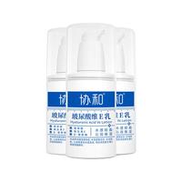 协和 补水保湿 玻尿酸维e乳 100ml*3