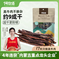 1号牧场 牧区风干牛肉 252g