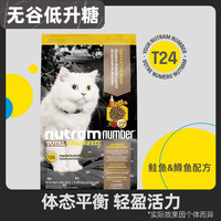 纽顿 无谷低升糖系列 T24鲑鱼鳟鱼全阶段猫粮5.45kg