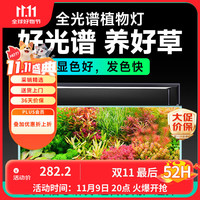 尼特利 NETLEA AT5S水草灯530S三代专业级全光谱led伸缩鱼缸灯植物补光灯