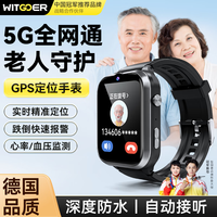 智国者 老人gps定位追踪神器痴呆长续航电话手表环智能专用精准防走失丢