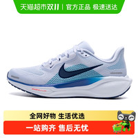 NIKE 耐克 AIR ZOOM PEGASUS 41 男款跑步鞋 FD2722-103-081640