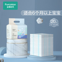 全棉时代 婴儿隔尿护理垫