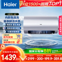 海尔 Haier 80升金刚无缝胆 彩屏电热水器3300W变频大功率速热一级能效