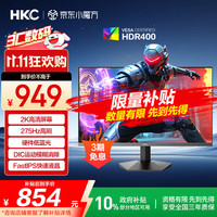 HKC 27英寸2K 275Hz高刷FastIPS快速液晶HDR400电竞1ms硬件低蓝光无畏契约游戏电脑显示器G27H4Max