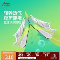 李宁 赤兔8PRO丨跑步鞋女秋冬beng轻弹科技高回弹竞速训练跑鞋ARPV006