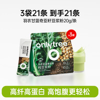 onlytree 羽衣甘蓝奇亚籽纯豆浆粉 20g*21条