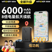 智国者 gps北斗定位追踪仪 迷你超小型电动汽车载跟踪器