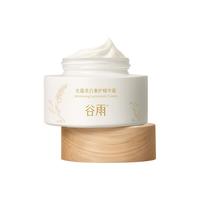 谷雨 光感高能美白奶罐面霜美白淡斑熬夜修护提亮肤色去黄保湿滋润日霜