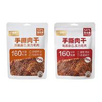 喵满分 手撕原切鸡胸肉干125g