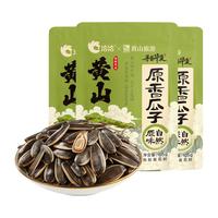 洽洽瓜子葵花籽休闲零食炒货原香瓜子 黄山105g*3袋