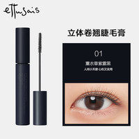 ettusais 魔束卷翘睫毛底膏