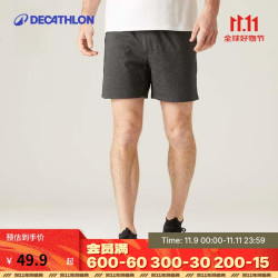 DECATHLON 迪卡侬 男款运动短裤 4109206