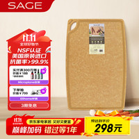 世廚 SAGE 松木纤维抗菌砧板 30*45*0.6cm