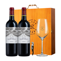 拉菲古堡 CHATEAU LAFITE ROTHSCHILD 正牌 凯萨天堂古堡 波尔多干型红葡萄酒 2瓶*750ml套装 礼盒装